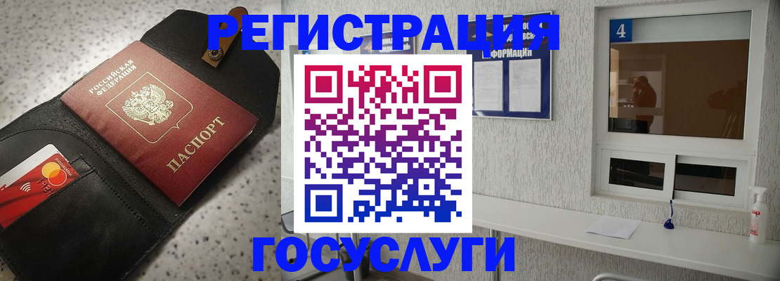 регистрация в Урюпинске