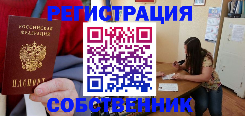 пропишу в квартире в Урюпинске