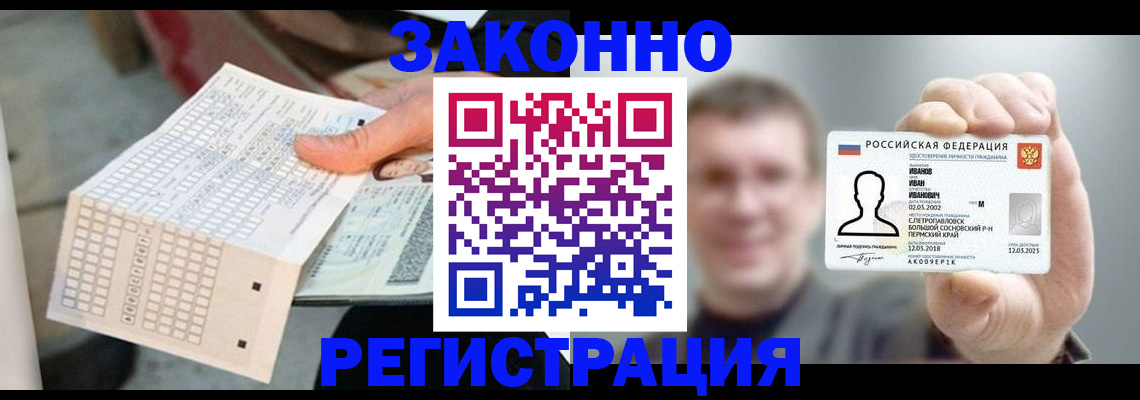 прописка законно в Урюпинске