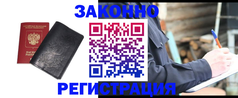 где прописаться в Урюпинске