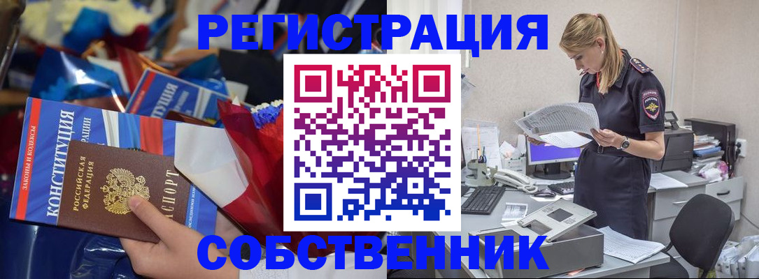 прописка ребенка в Урюпинске