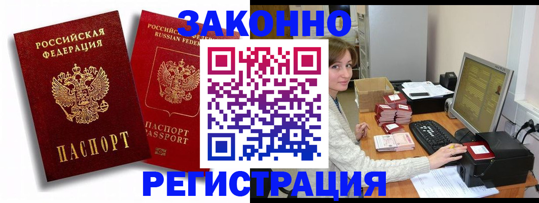 прописка для военкомата в Урюпинске